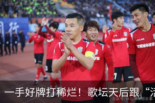 一手好牌打稀烂！歌坛天后跟“活佛”生下孩子，如今现状令人唏嘘