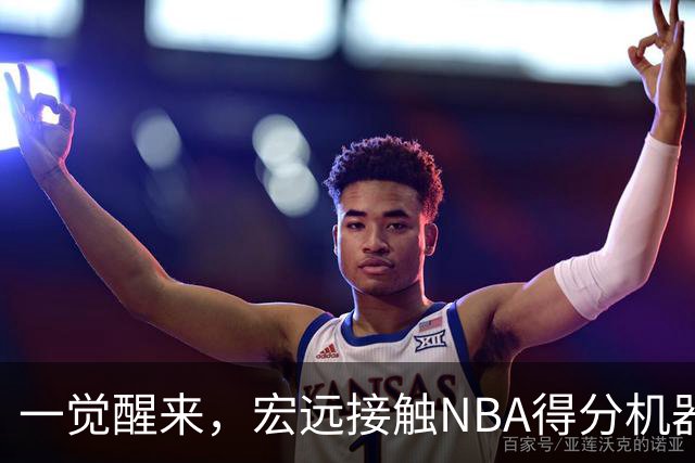 一觉醒来，宏远接触NBA得分机器！杜锋有望回归指导，国青锋线正式离队