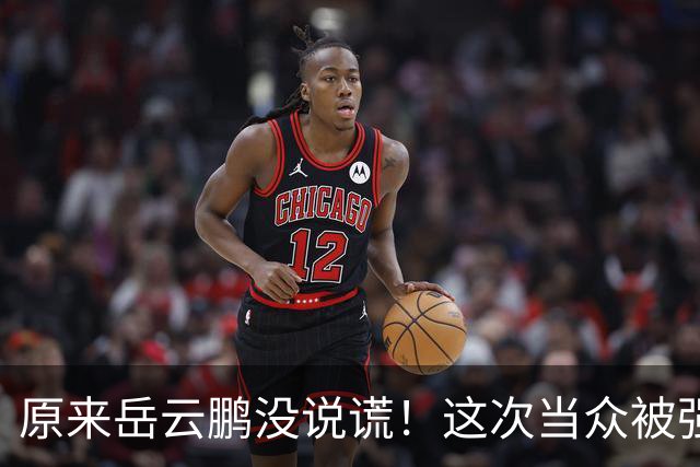 原来岳云鹏没说谎！这次当众被强吻的蒋欣，给所有女明星提了个醒