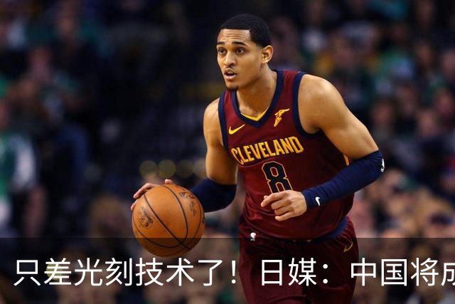 只差光刻技术了！日媒：中国将成日荷后第三个造出光刻机的国家