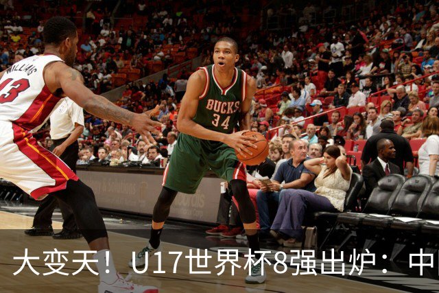 大变天！U17世界杯8强出炉：中国日本朝鲜均晋级，欧洲5队全出局