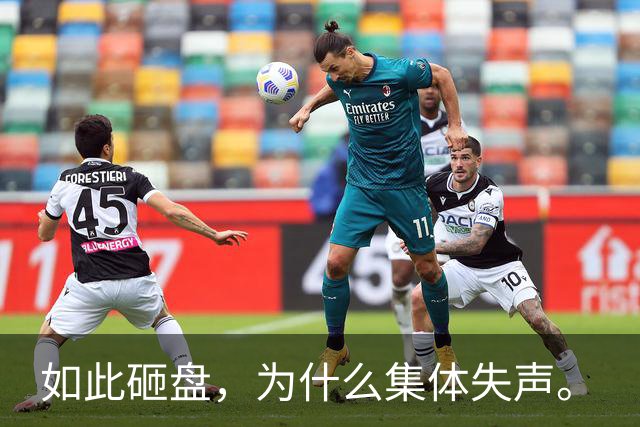 如此砸盘，为什么集体失声。