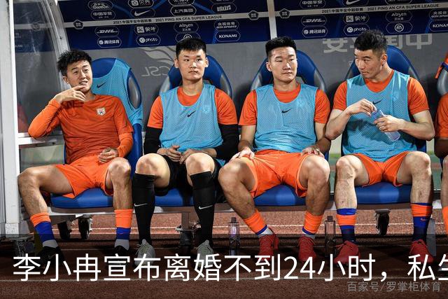 李小冉宣布离婚不到24小时，私生活被扒得一清二楚，这次她不忍了