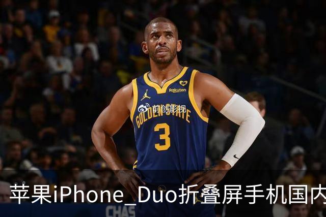 苹果iPhone Duo折叠屏手机国内首销期销量曝光，接近20万台