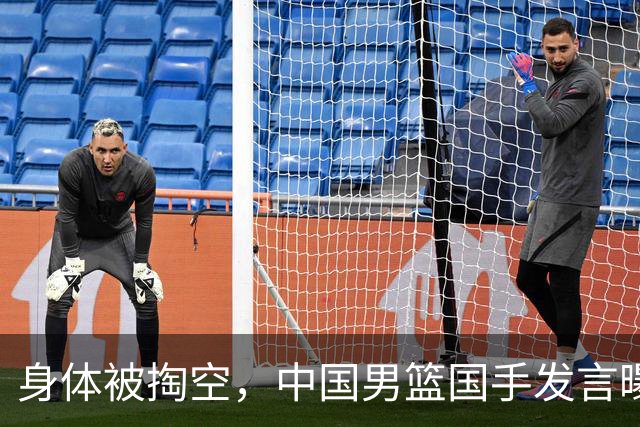 身体被掏空，中国男篮国手发言曝光重大内幕，郭士强真该反思了