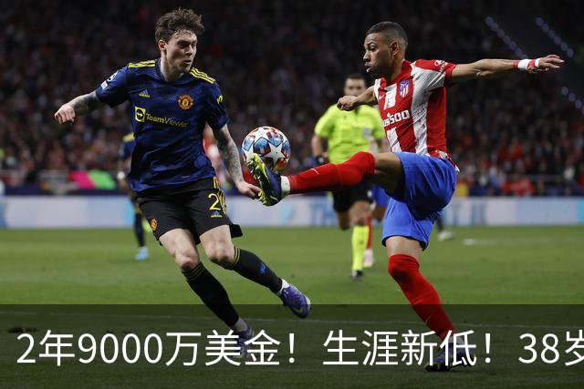 2年9000万美金！生涯新低！38岁杜兰特打养生篮球，火箭该起飞了